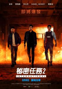 Confidential Assignment 2: International (2022) Online Subtitrat in Romana