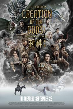 Creation of the Gods I: Kingdom of Storms (2023) Online Subtitrat in Romana