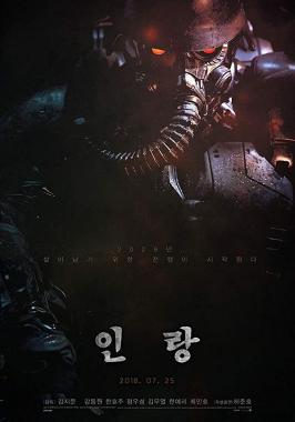 Illang: The Wolf Brigade (2018) Online Subtitrat in Romana