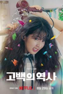Love Untangled (2025) Online Subtitrat in Romana