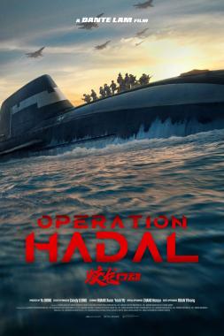 Operation Hadal (2025) Online Subtitrat in Romana