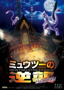 Pokémon: Mewtwo Strikes Back - Evolution Online Subtitrat In Romana