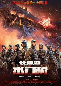 The Battle at Lake Changjin II (2022) Online Subtitrat in Romana